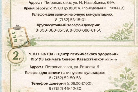 Памятка для  родителей психологическая служба